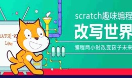 scratch  3.29.1 官方版scratch手机版下载「scratch  3.29.1 官方版」